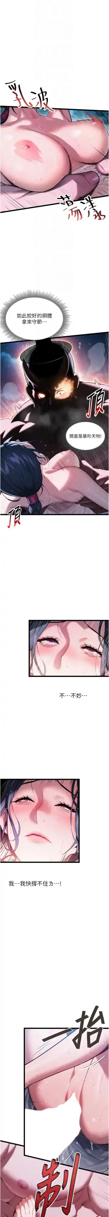 命运:贞洁欲女 |  命運:貞潔慾女 1-12 Fhentai - Page 102