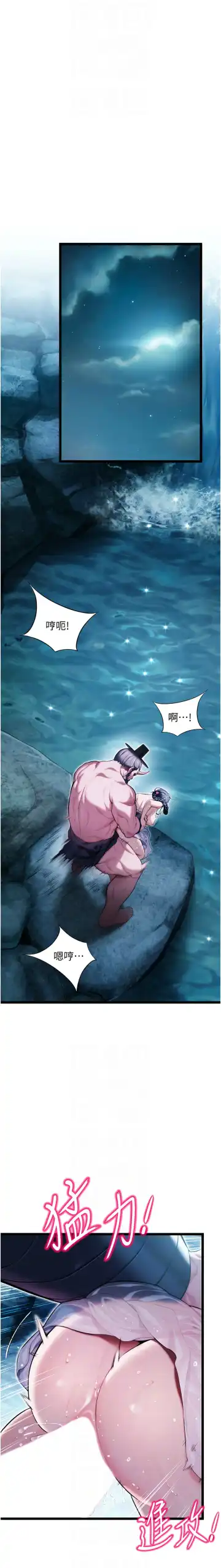 命运:贞洁欲女 |  命運:貞潔慾女 1-12 Fhentai - Page 106