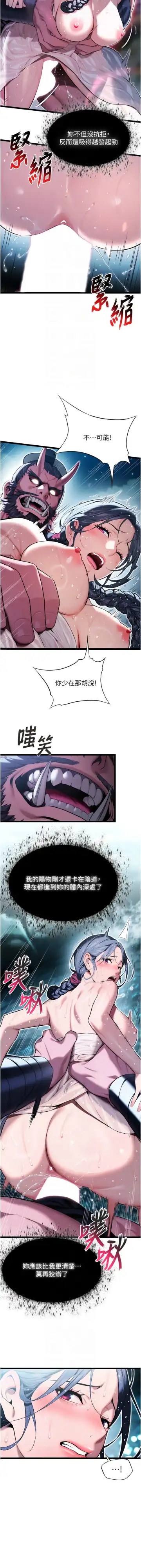 命运:贞洁欲女 |  命運:貞潔慾女 1-12 Fhentai - Page 108