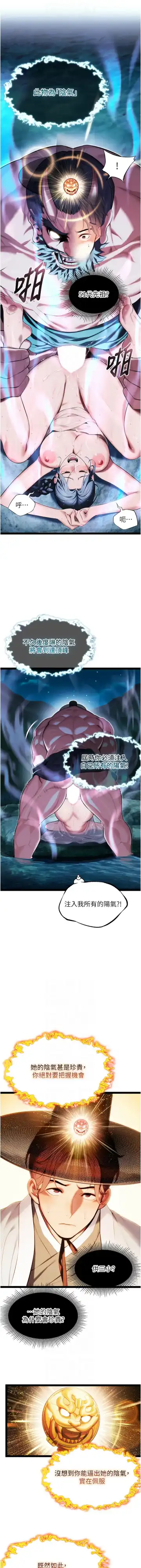 命运:贞洁欲女 |  命運:貞潔慾女 1-12 Fhentai - Page 121