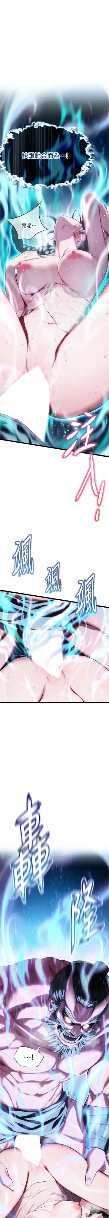 命运:贞洁欲女 |  命運:貞潔慾女 1-12 Fhentai - Page 123