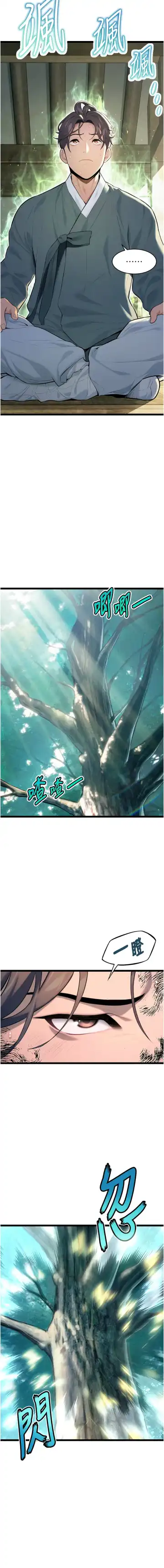 命运:贞洁欲女 |  命運:貞潔慾女 1-12 Fhentai - Page 127