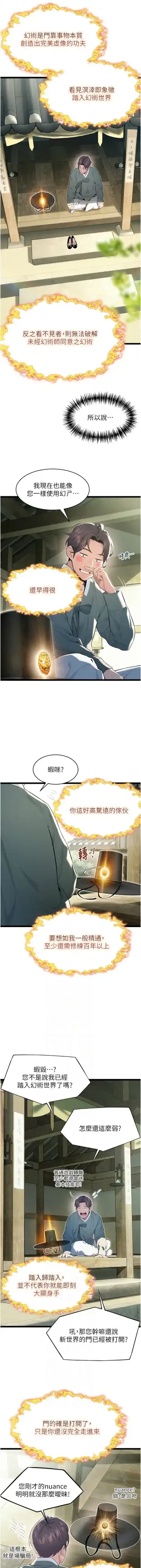 命运:贞洁欲女 |  命運:貞潔慾女 1-12 Fhentai - Page 130