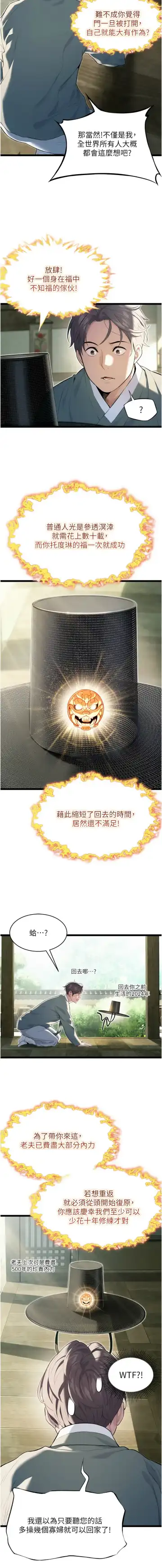 命运:贞洁欲女 |  命運:貞潔慾女 1-12 Fhentai - Page 131