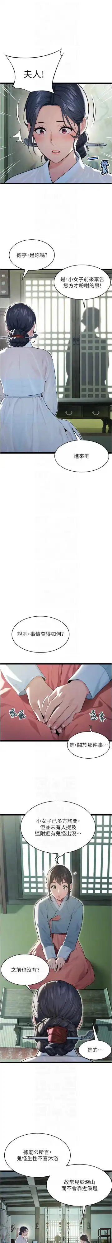 命运:贞洁欲女 |  命運:貞潔慾女 1-12 Fhentai - Page 138