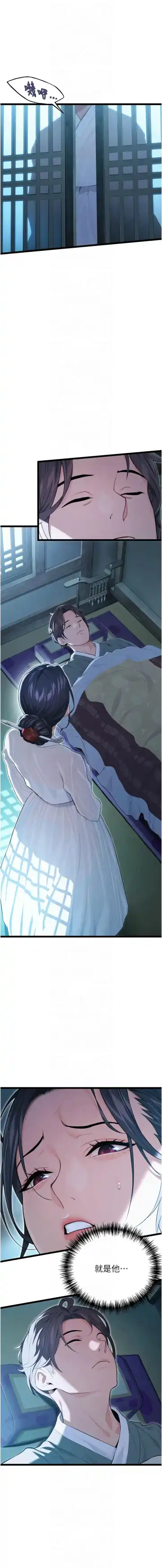 命运:贞洁欲女 |  命運:貞潔慾女 1-12 Fhentai - Page 143