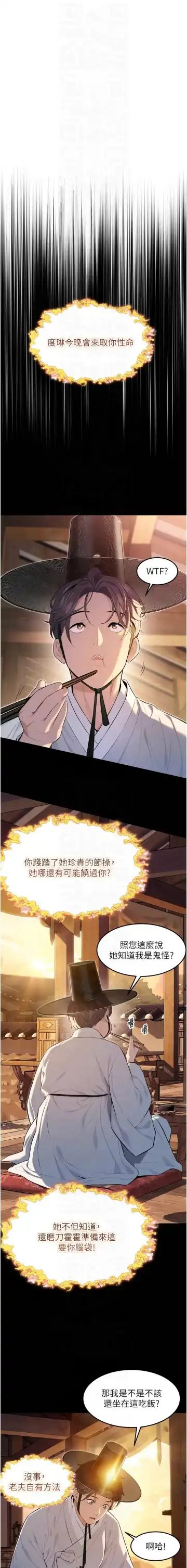 命运:贞洁欲女 |  命運:貞潔慾女 1-12 Fhentai - Page 146