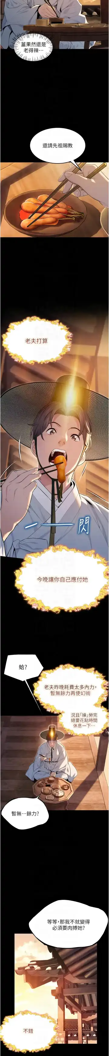 命运:贞洁欲女 |  命運:貞潔慾女 1-12 Fhentai - Page 147