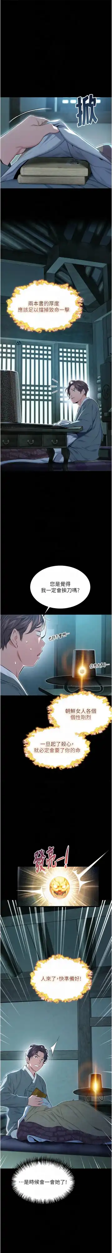 命运:贞洁欲女 |  命運:貞潔慾女 1-12 Fhentai - Page 150