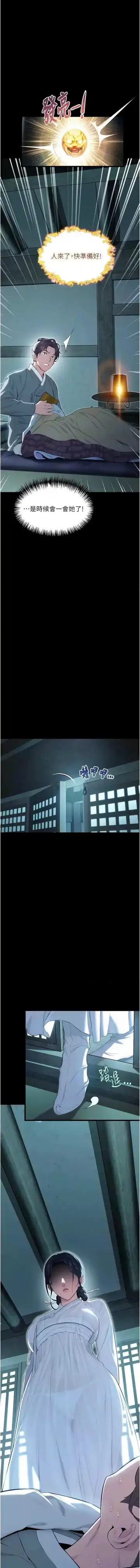 命运:贞洁欲女 |  命運:貞潔慾女 1-12 Fhentai - Page 152