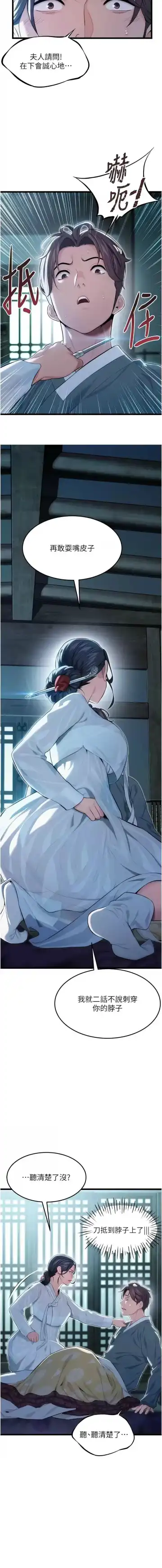 命运:贞洁欲女 |  命運:貞潔慾女 1-12 Fhentai - Page 158