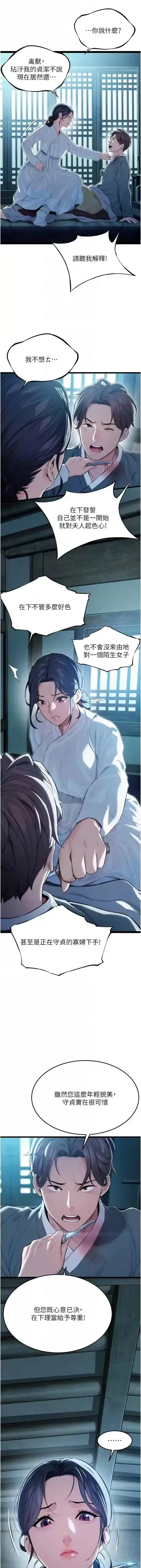 命运:贞洁欲女 |  命運:貞潔慾女 1-12 Fhentai - Page 161