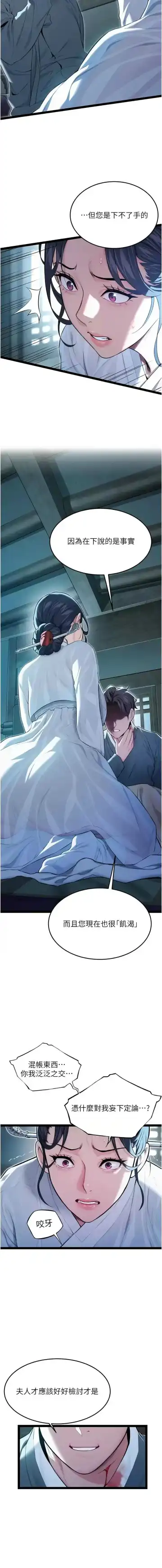 命运:贞洁欲女 |  命運:貞潔慾女 1-12 Fhentai - Page 164