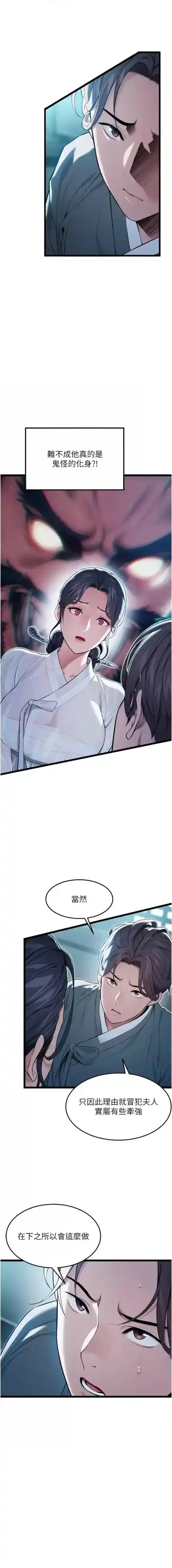 命运:贞洁欲女 |  命運:貞潔慾女 1-12 Fhentai - Page 166