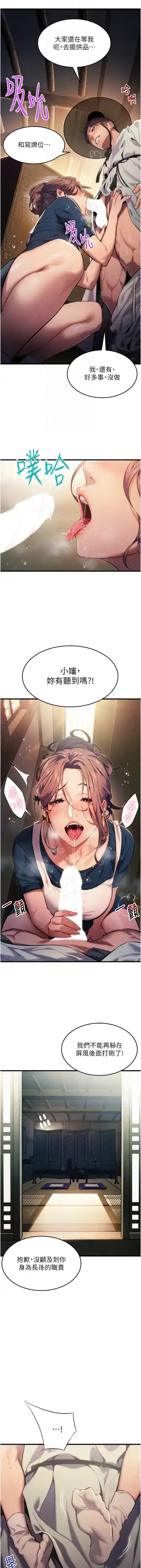 命运:贞洁欲女 |  命運:貞潔慾女 1-12 Fhentai - Page 17