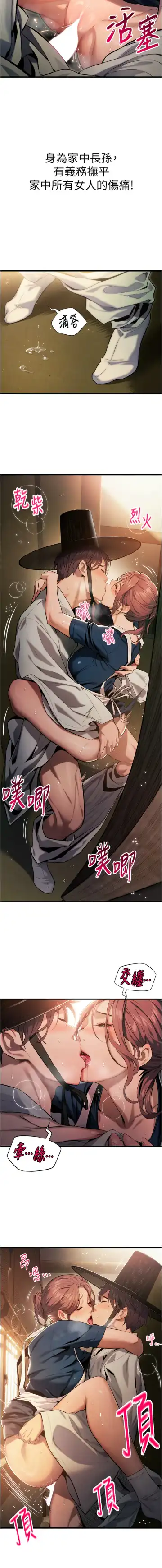 命运:贞洁欲女 |  命運:貞潔慾女 1-12 Fhentai - Page 20