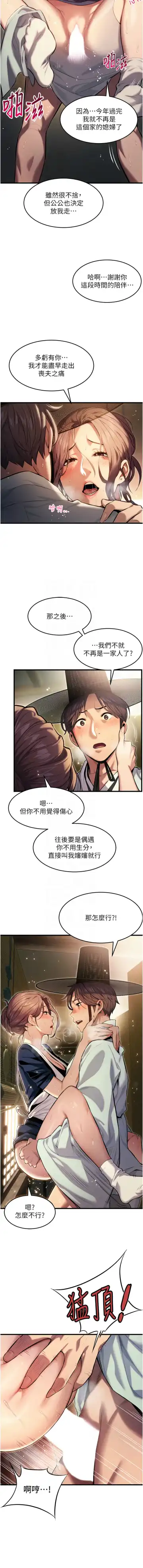 命运:贞洁欲女 |  命運:貞潔慾女 1-12 Fhentai - Page 22