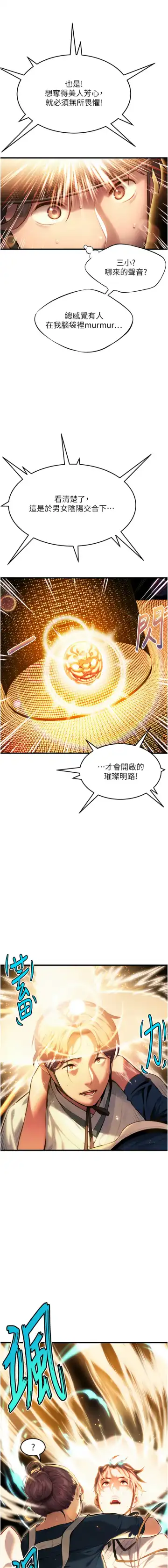 命运:贞洁欲女 |  命運:貞潔慾女 1-12 Fhentai - Page 26