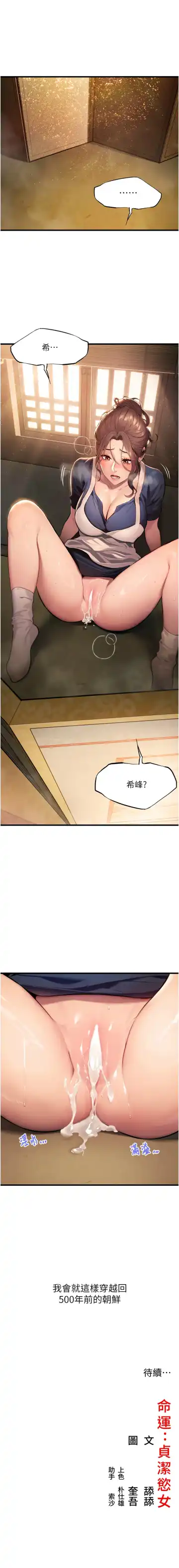 命运:贞洁欲女 |  命運:貞潔慾女 1-12 Fhentai - Page 28
