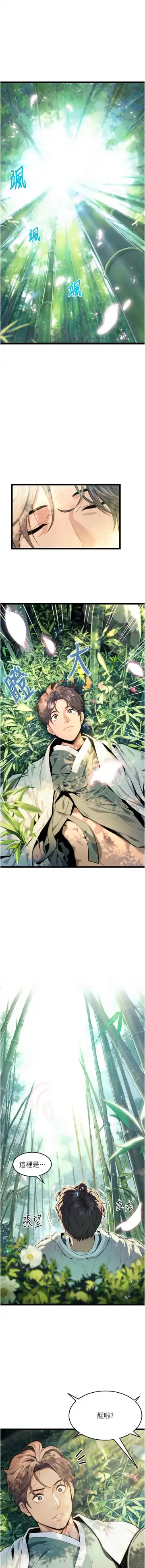 命运:贞洁欲女 |  命運:貞潔慾女 1-12 Fhentai - Page 29