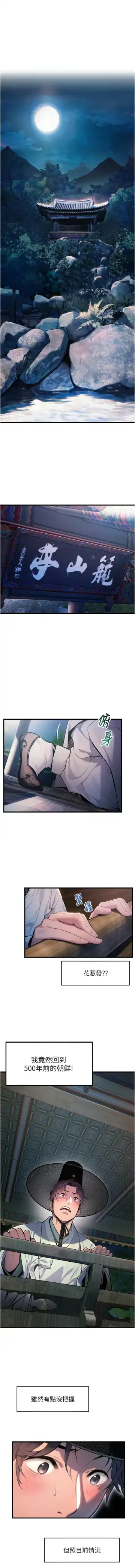 命运:贞洁欲女 |  命運:貞潔慾女 1-12 Fhentai - Page 3