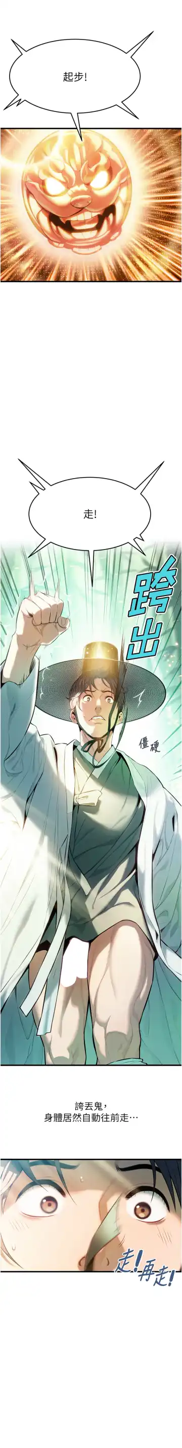 命运:贞洁欲女 |  命運:貞潔慾女 1-12 Fhentai - Page 35