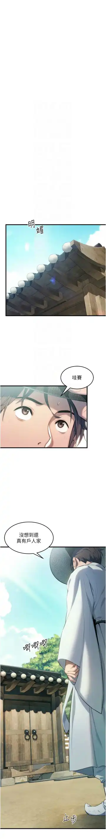 命运:贞洁欲女 |  命運:貞潔慾女 1-12 Fhentai - Page 37