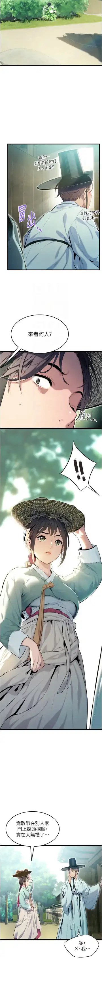 命运:贞洁欲女 |  命運:貞潔慾女 1-12 Fhentai - Page 39