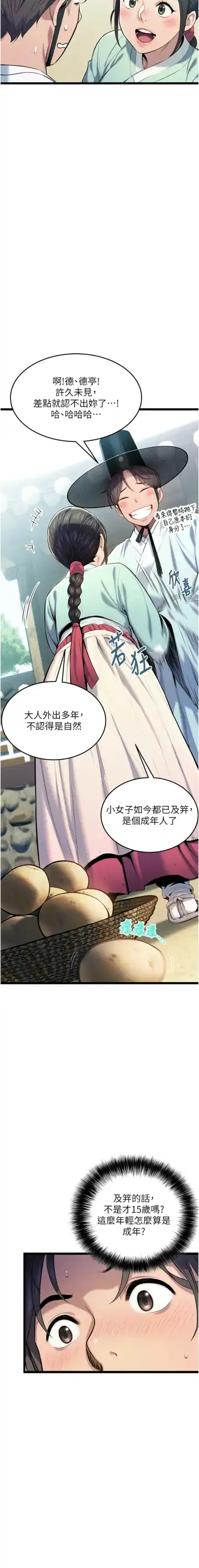 命运:贞洁欲女 |  命運:貞潔慾女 1-12 Fhentai - Page 41