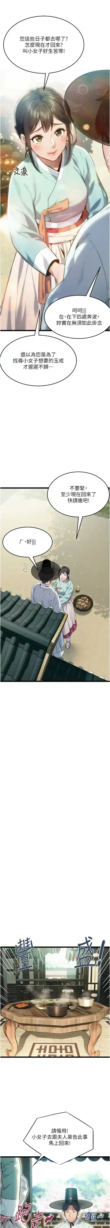 命运:贞洁欲女 |  命運:貞潔慾女 1-12 Fhentai - Page 42