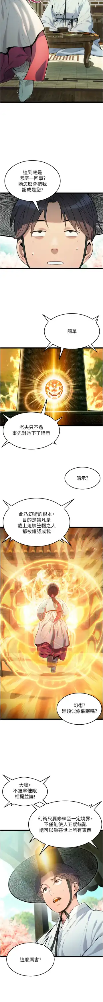 命运:贞洁欲女 |  命運:貞潔慾女 1-12 Fhentai - Page 43