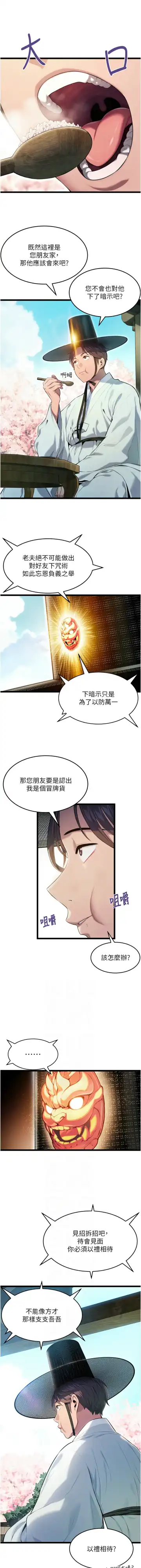 命运:贞洁欲女 |  命運:貞潔慾女 1-12 Fhentai - Page 48