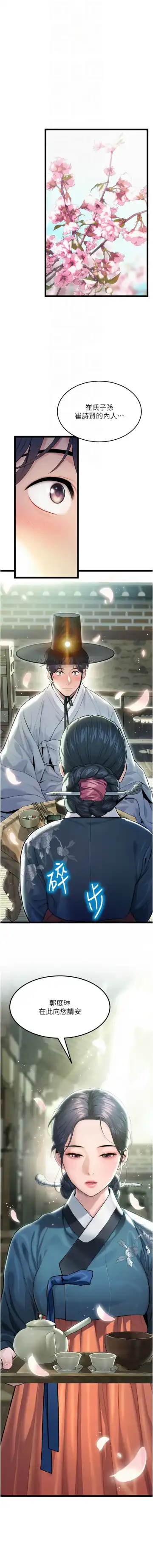 命运:贞洁欲女 |  命運:貞潔慾女 1-12 Fhentai - Page 50