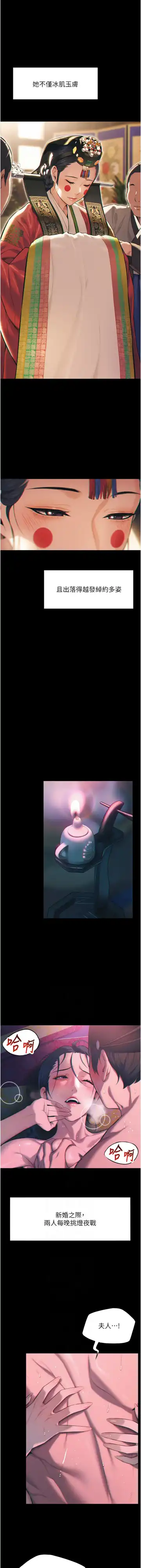 命运:贞洁欲女 |  命運:貞潔慾女 1-12 Fhentai - Page 52