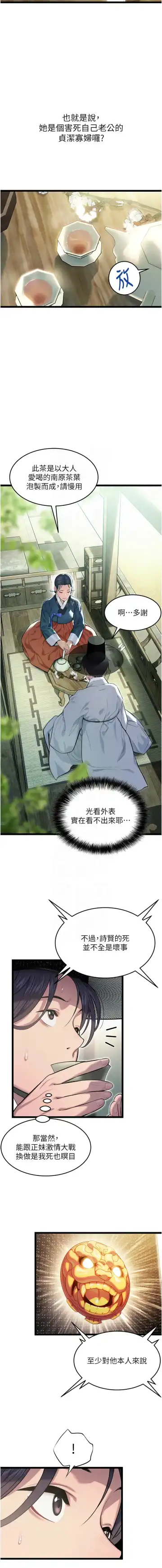 命运:贞洁欲女 |  命運:貞潔慾女 1-12 Fhentai - Page 55