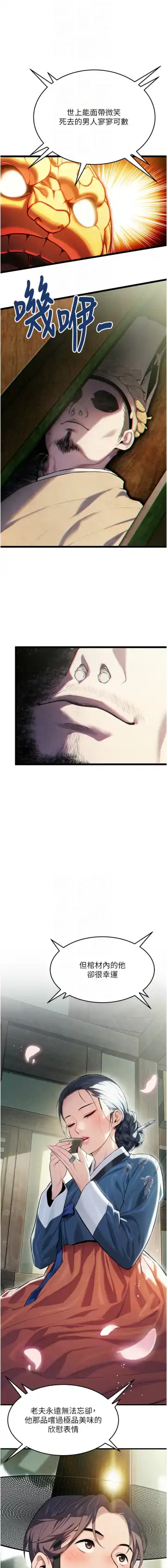 命运:贞洁欲女 |  命運:貞潔慾女 1-12 Fhentai - Page 56