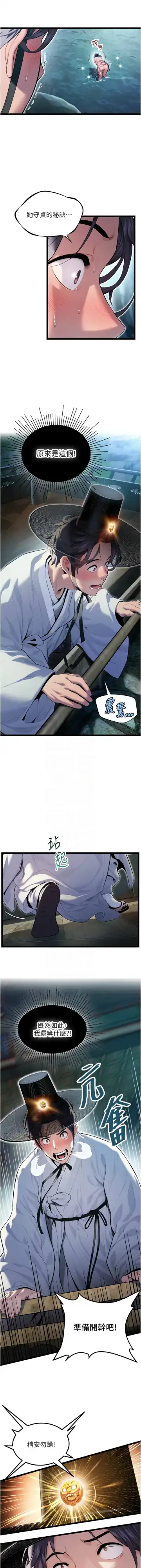 命运:贞洁欲女 |  命運:貞潔慾女 1-12 Fhentai - Page 70