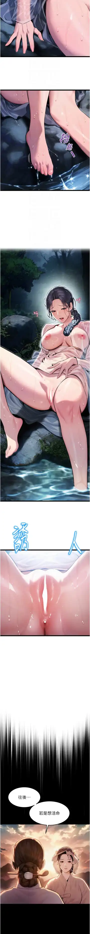 命运:贞洁欲女 |  命運:貞潔慾女 1-12 Fhentai - Page 73