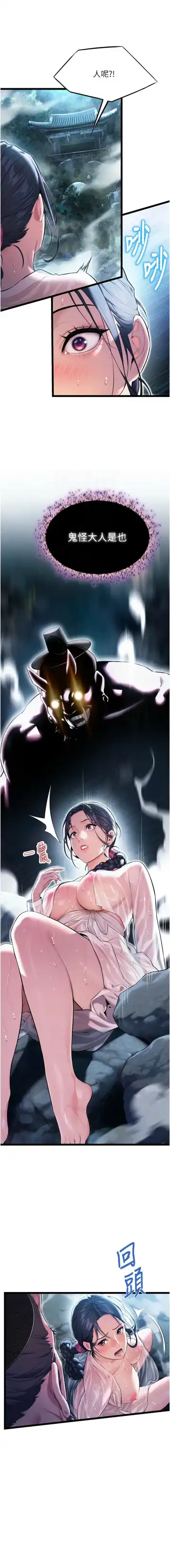 命运:贞洁欲女 |  命運:貞潔慾女 1-12 Fhentai - Page 80