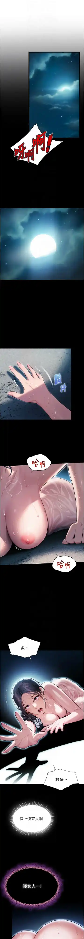 命运:贞洁欲女 |  命運:貞潔慾女 1-12 Fhentai - Page 83