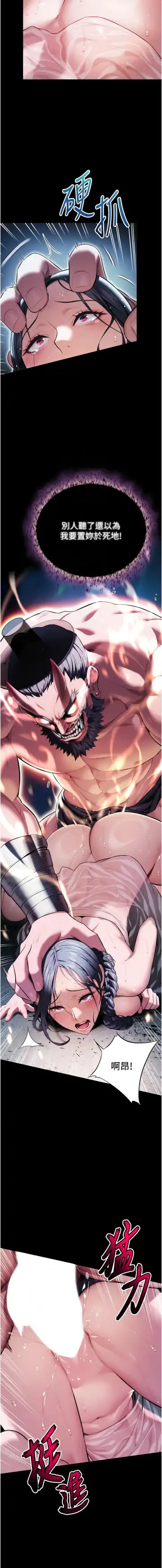 命运:贞洁欲女 |  命運:貞潔慾女 1-12 Fhentai - Page 84