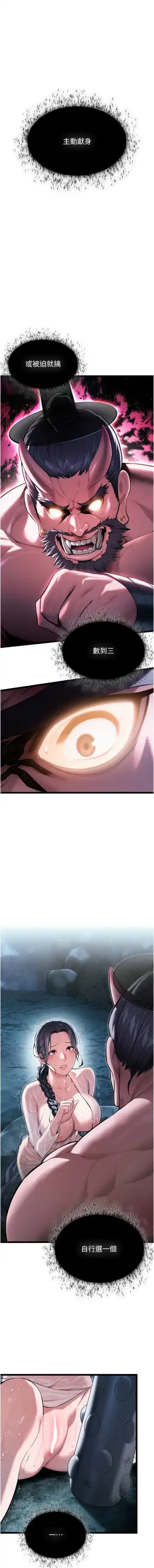 命运:贞洁欲女 |  命運:貞潔慾女 1-12 Fhentai - Page 87