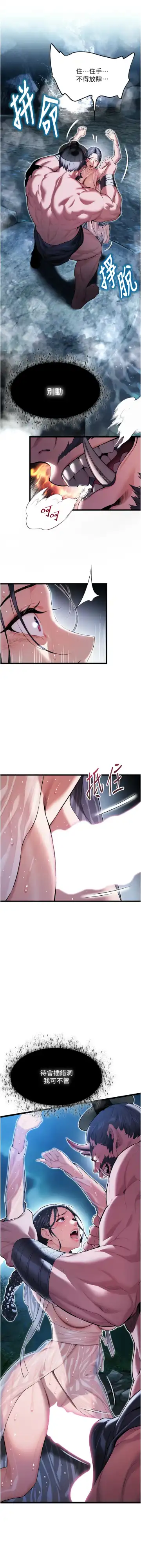 命运:贞洁欲女 |  命運:貞潔慾女 1-12 Fhentai - Page 93