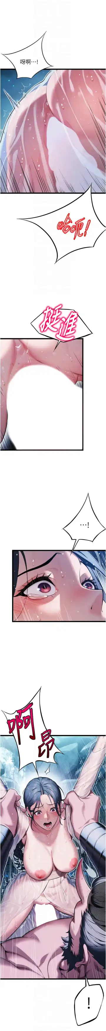 命运:贞洁欲女 |  命運:貞潔慾女 1-12 Fhentai - Page 94