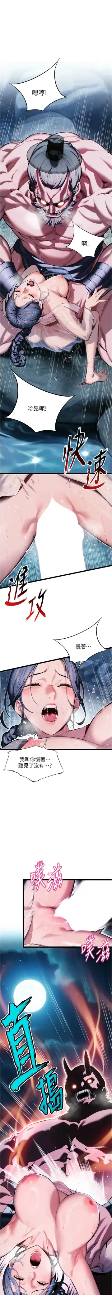 命运:贞洁欲女 |  命運:貞潔慾女 1-12 Fhentai - Page 99