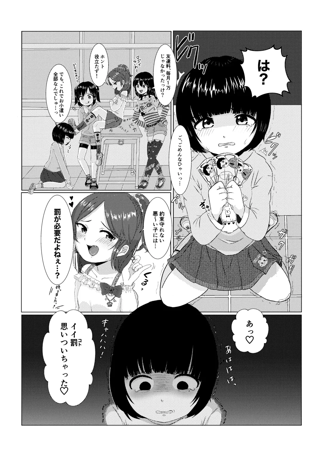 [Asano Tooru] Ii Koto Omoitsuichatta♡ Fhentai - Page 1