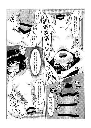 [Asano Tooru] Ii Koto Omoitsuichatta♡ Fhentai - Page 13