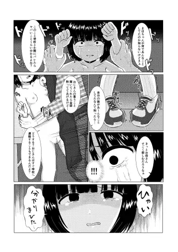 [Asano Tooru] Ii Koto Omoitsuichatta♡ Fhentai - Page 7