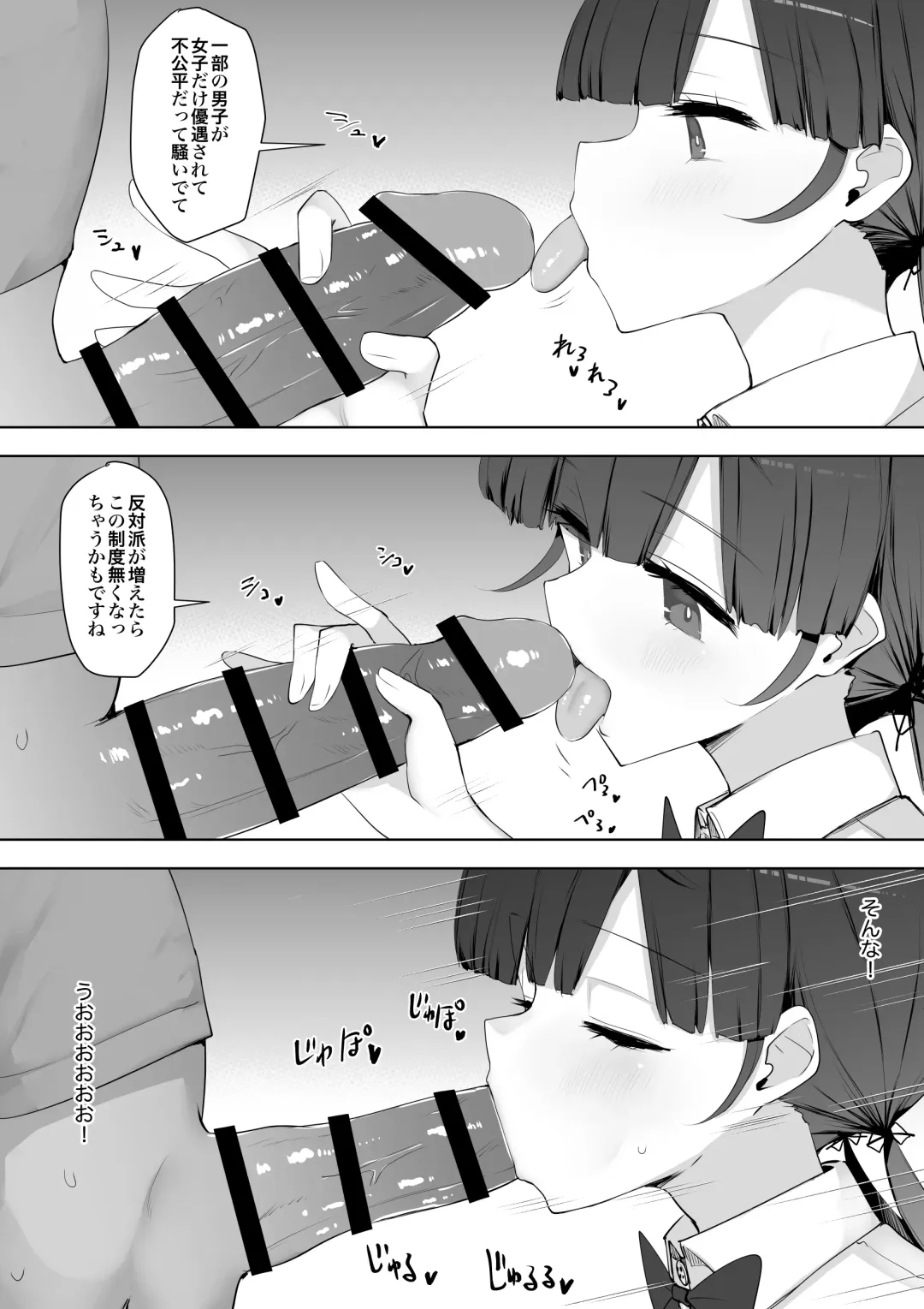 Class no Joshi ga Seishori Touban de Omanko Tsukawasete Kureru Node Futoukou ga Naorimashita Fhentai - Page 33