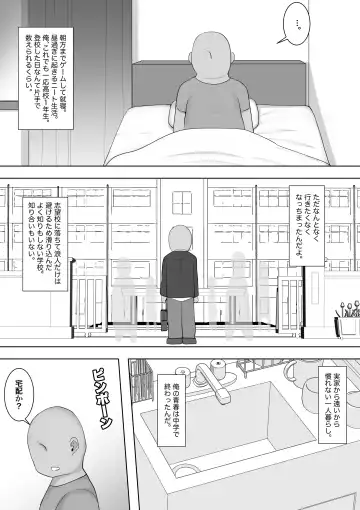 Class no Joshi ga Seishori Touban de Omanko Tsukawasete Kureru Node Futoukou ga Naorimashita Fhentai - Page 2